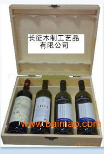長征木制工藝品廠 專業批發木制酒盒、酒箱與紅酒包裝，打造精致葡萄酒禮品體驗